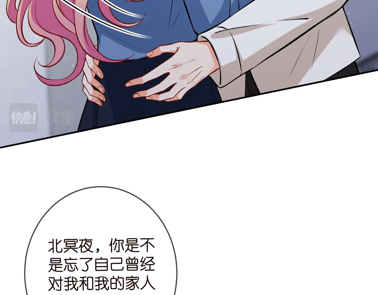 第417 信任危机 第102页