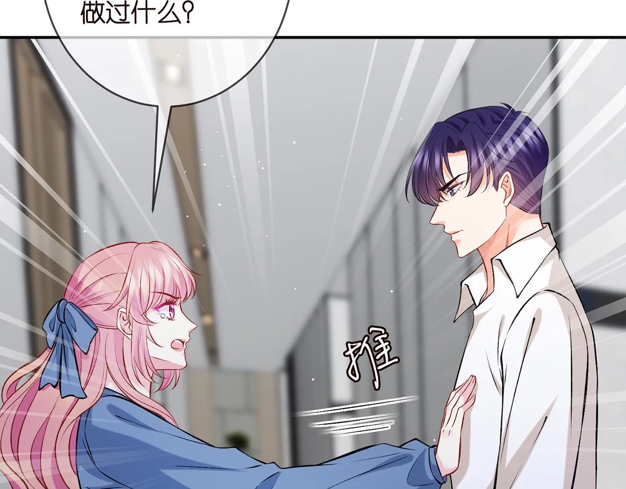第417 信任危机 第103页