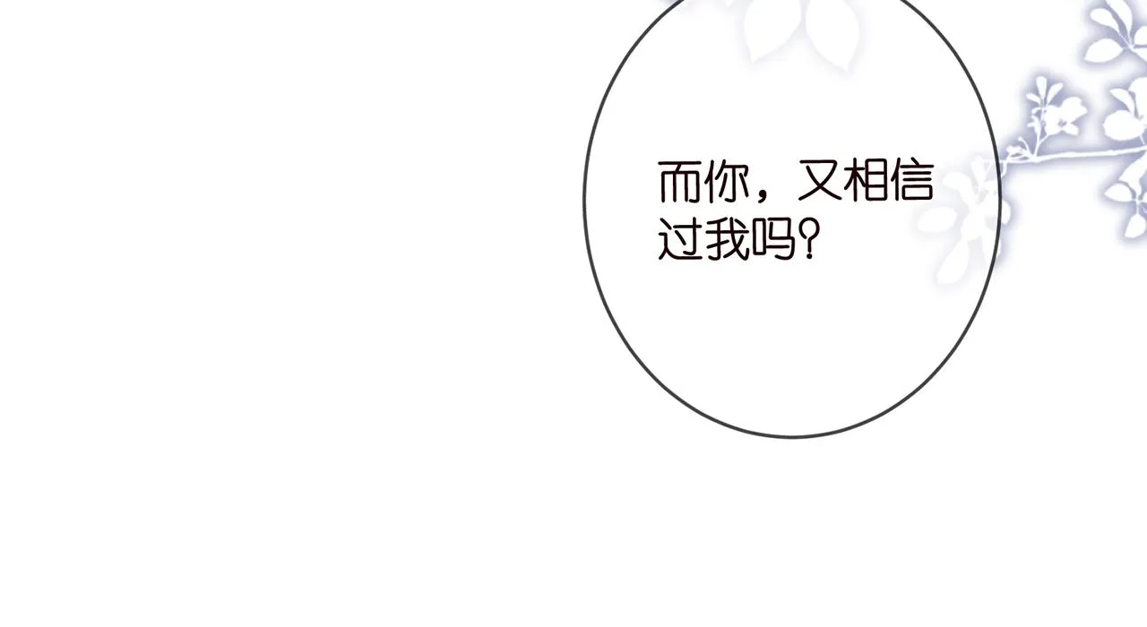 第417 信任危机 第108页