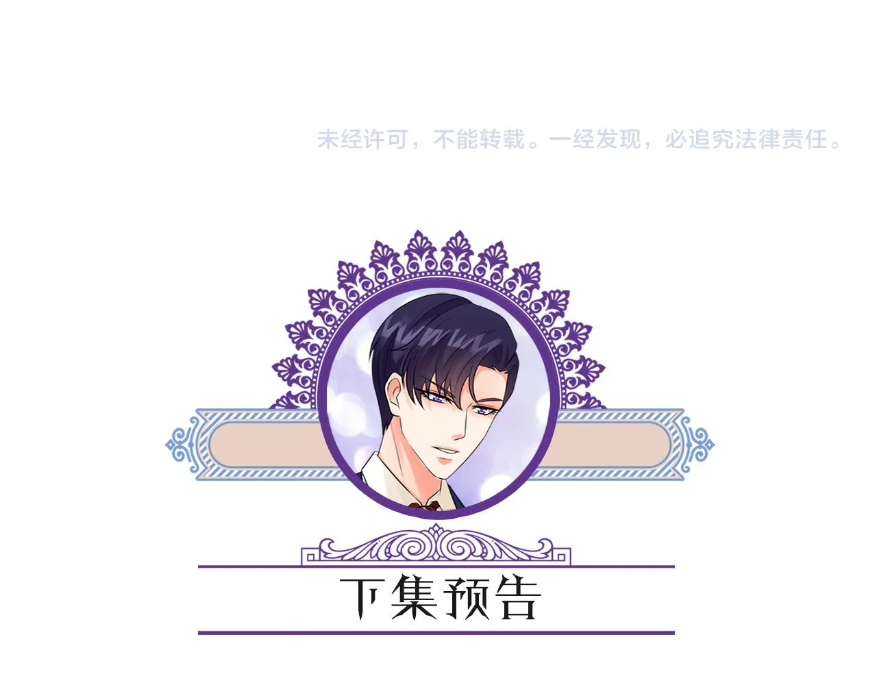第417 信任危机 第109页