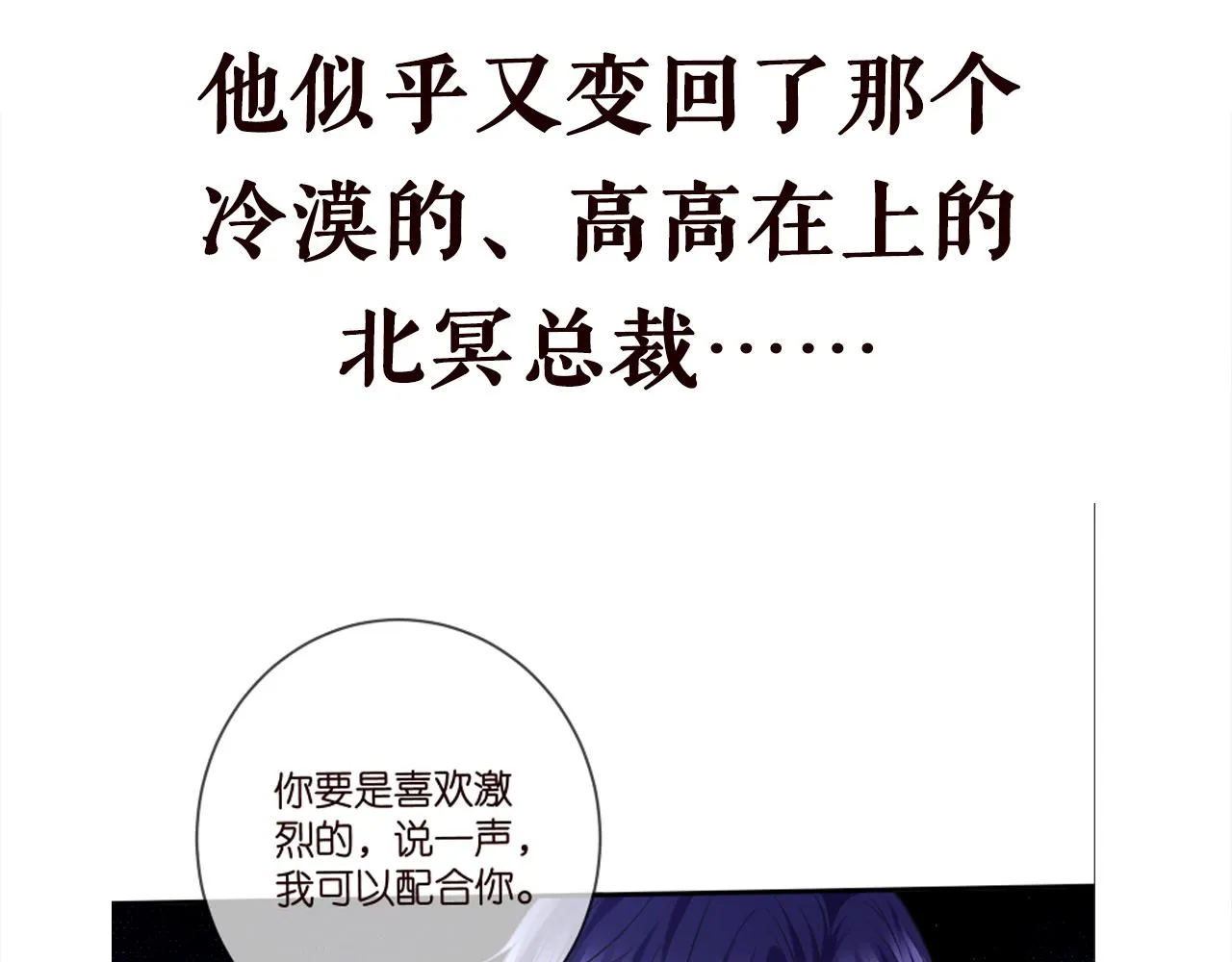 第417 信任危机 第110页