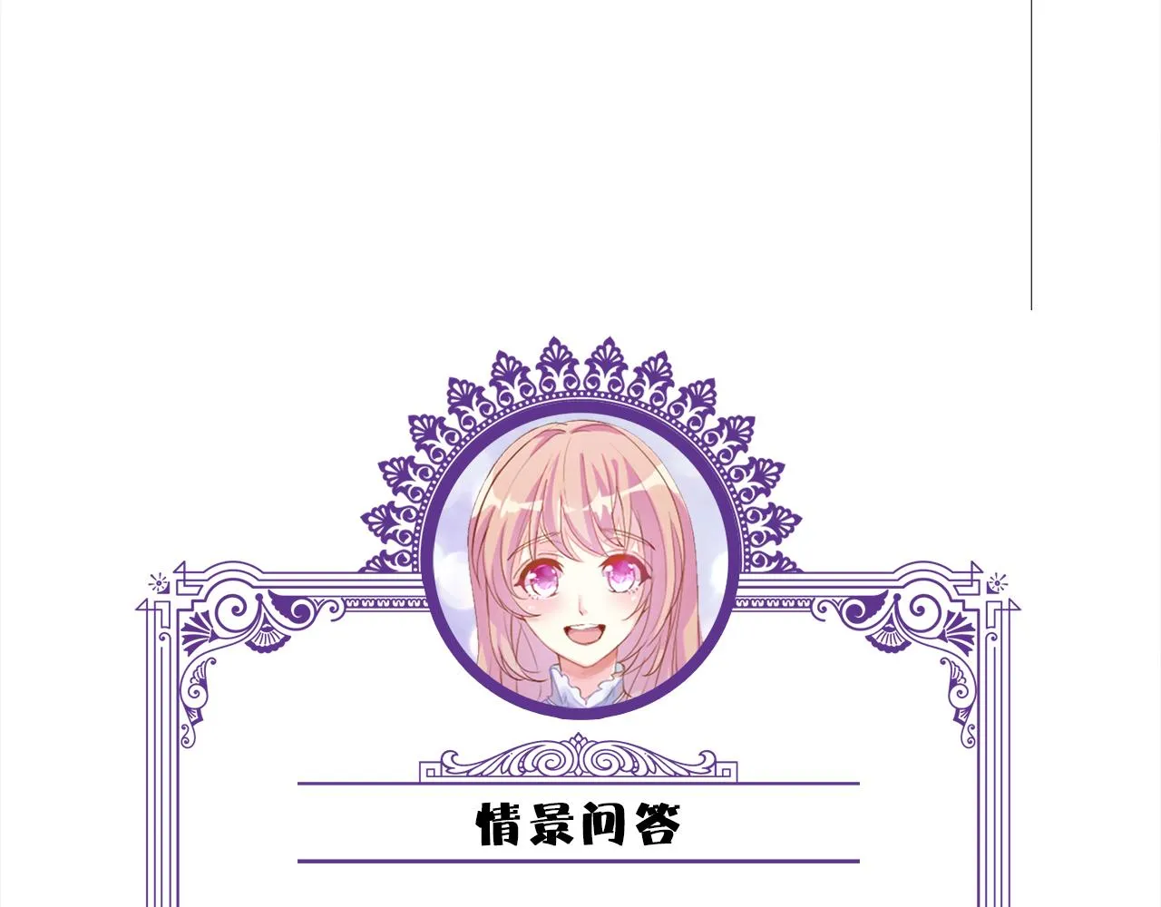 第417 信任危机 第112页