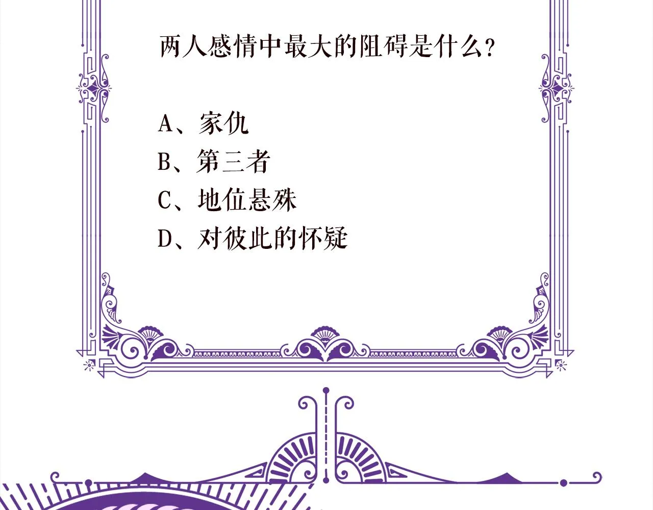 第417 信任危机 第113页