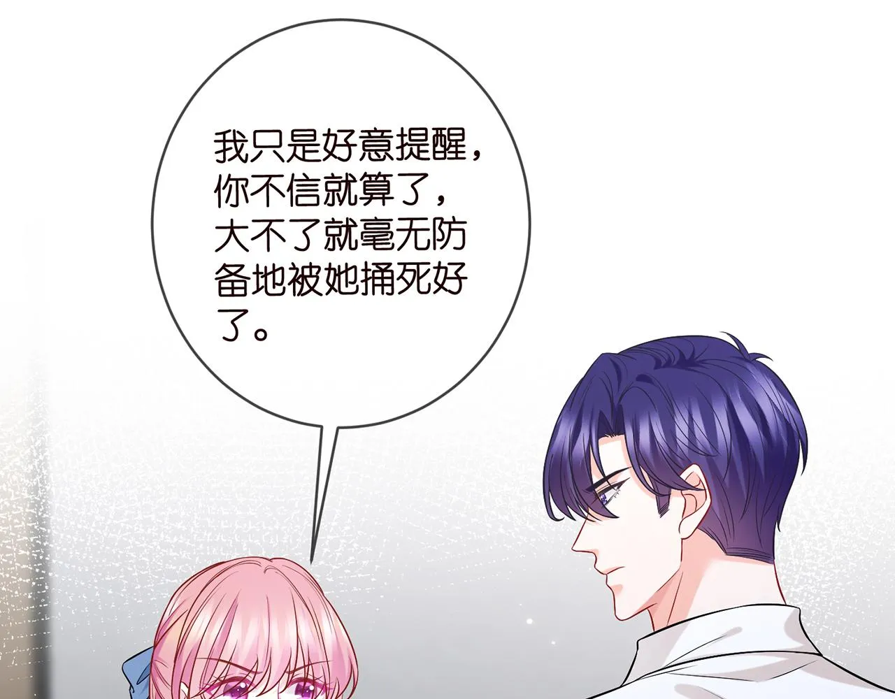 第418 不欢而散 第4页