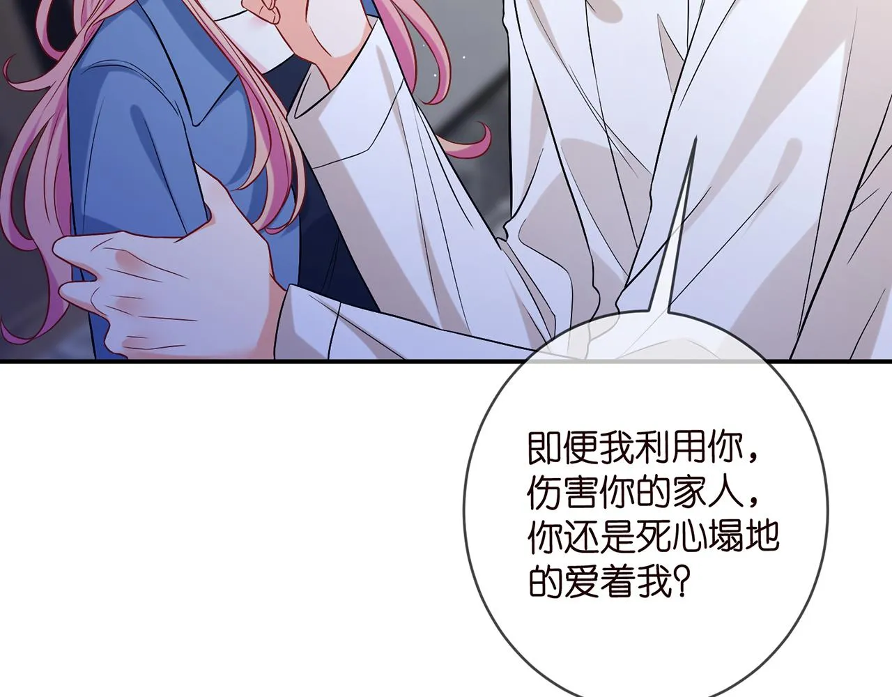 第418 不欢而散 第10页
