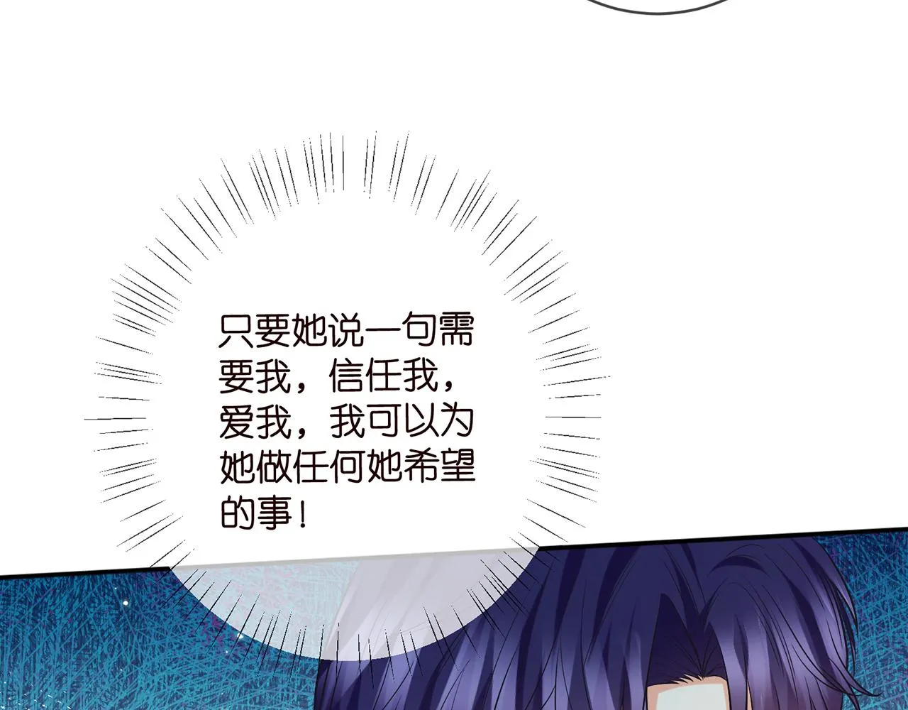 第418 不欢而散 第11页