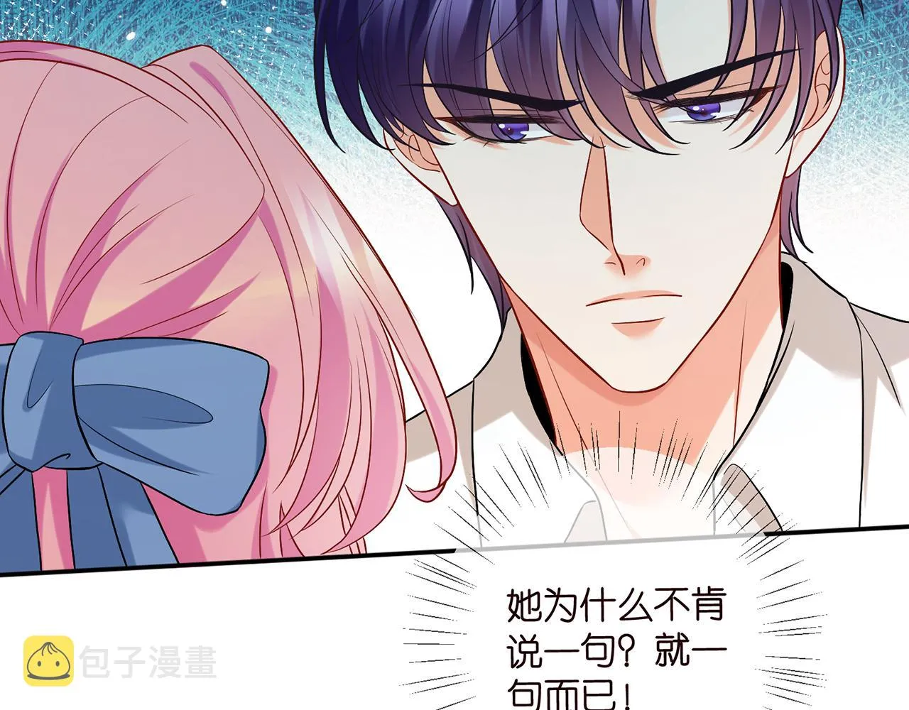 第418 不欢而散 第12页