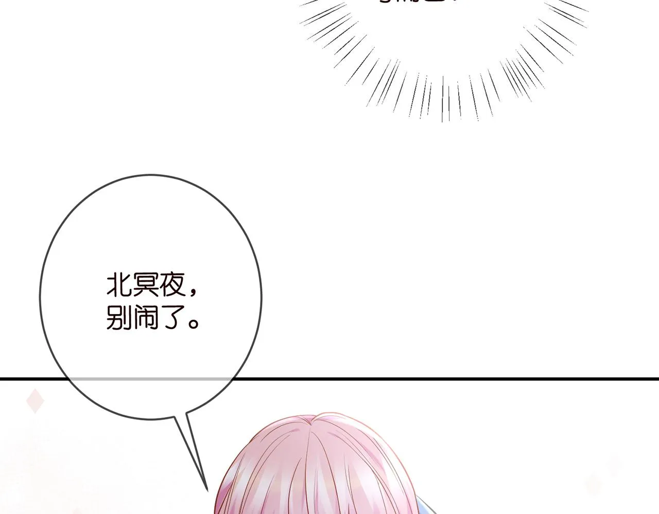 第418 不欢而散 第13页