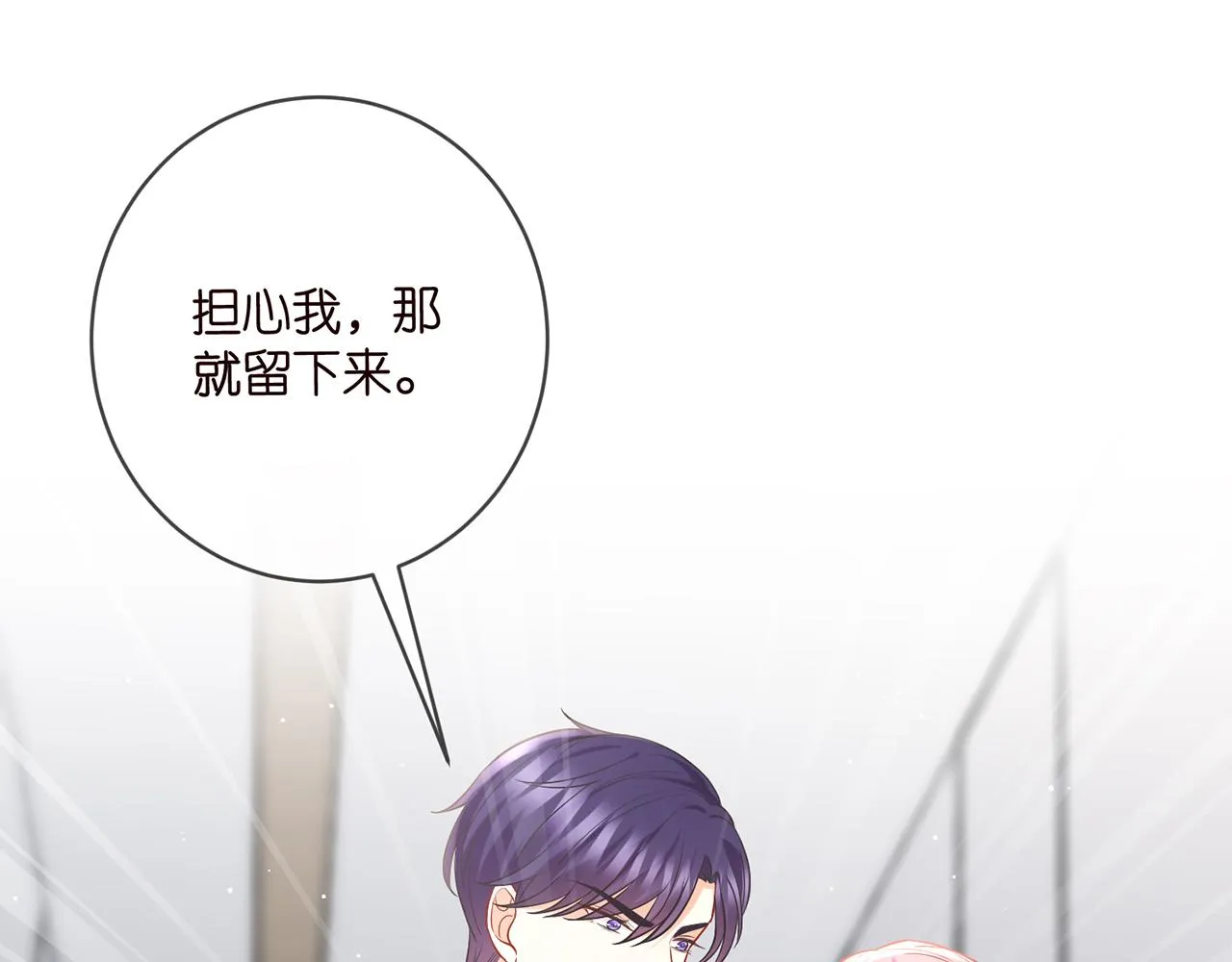 第418 不欢而散 第17页
