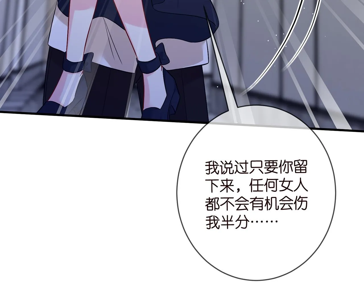 第418 不欢而散 第19页