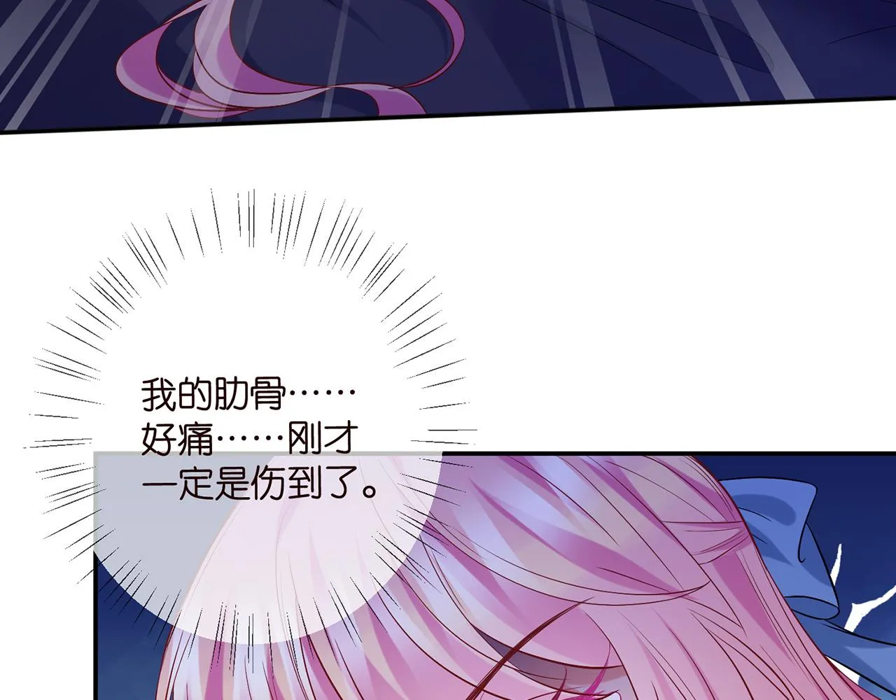 第418 不欢而散 第25页