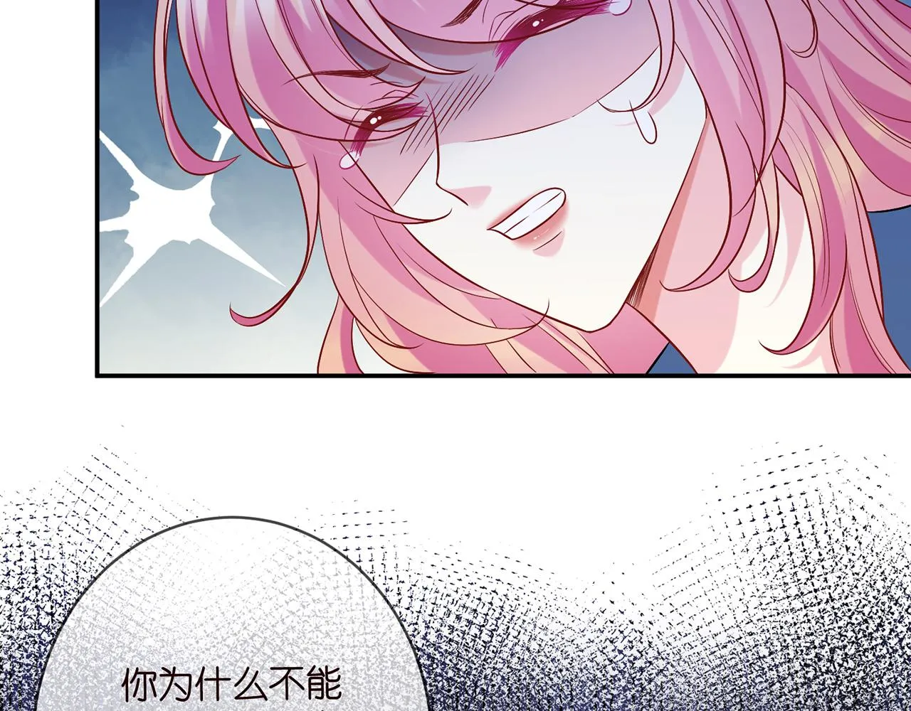 第418 不欢而散 第26页
