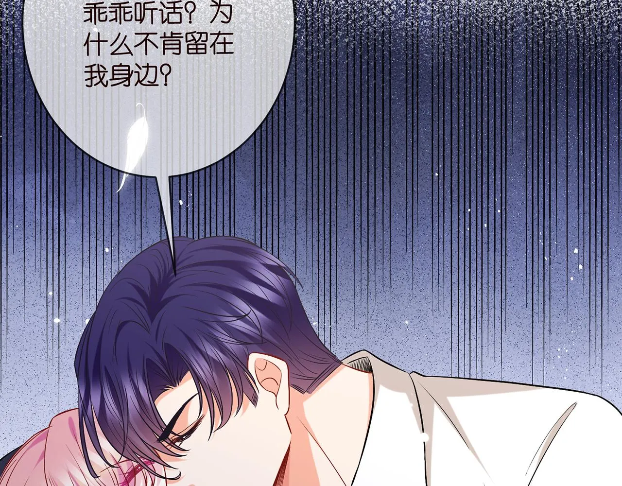 第418 不欢而散 第27页