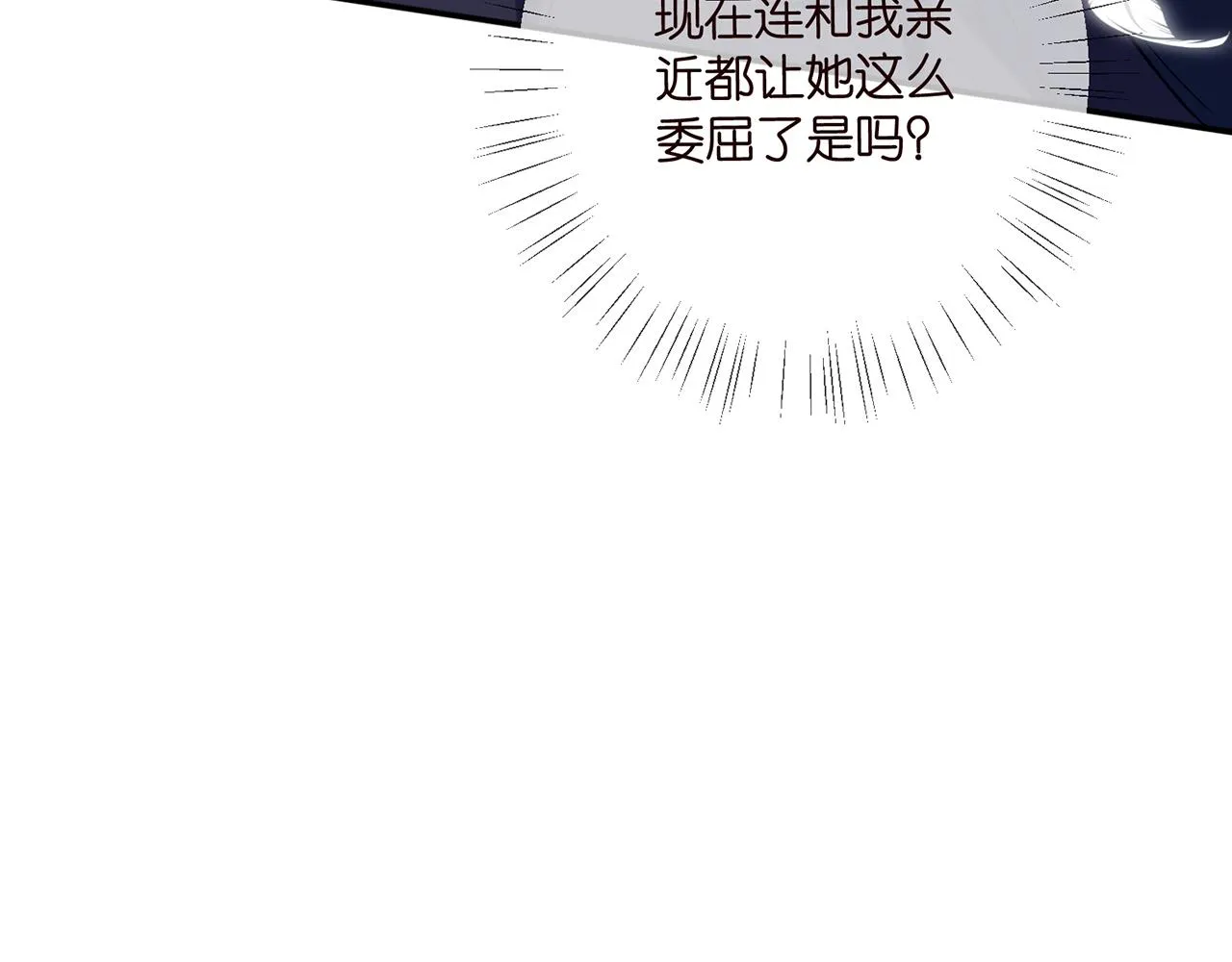 第418 不欢而散 第29页