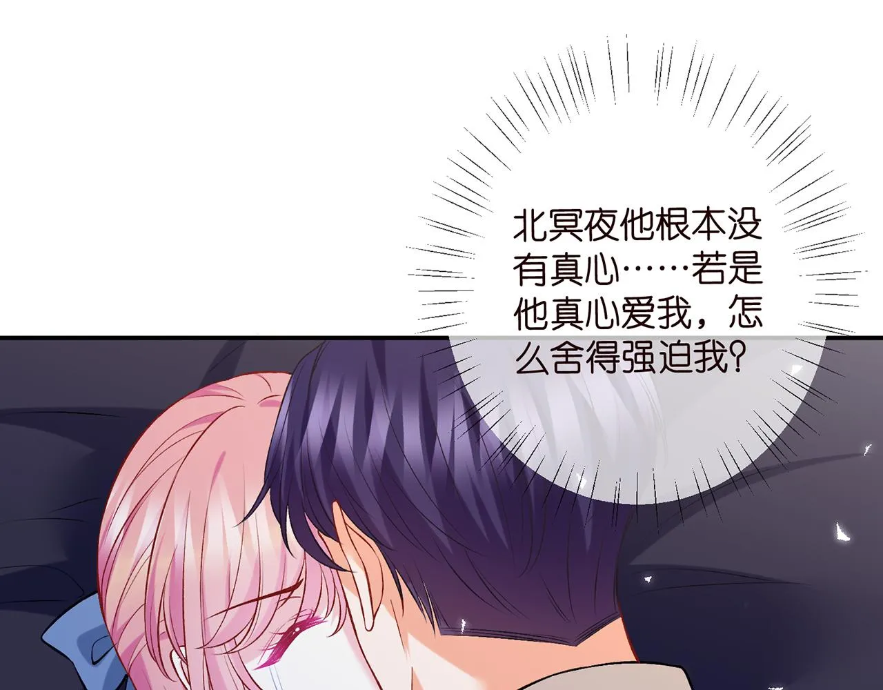 第418 不欢而散 第31页