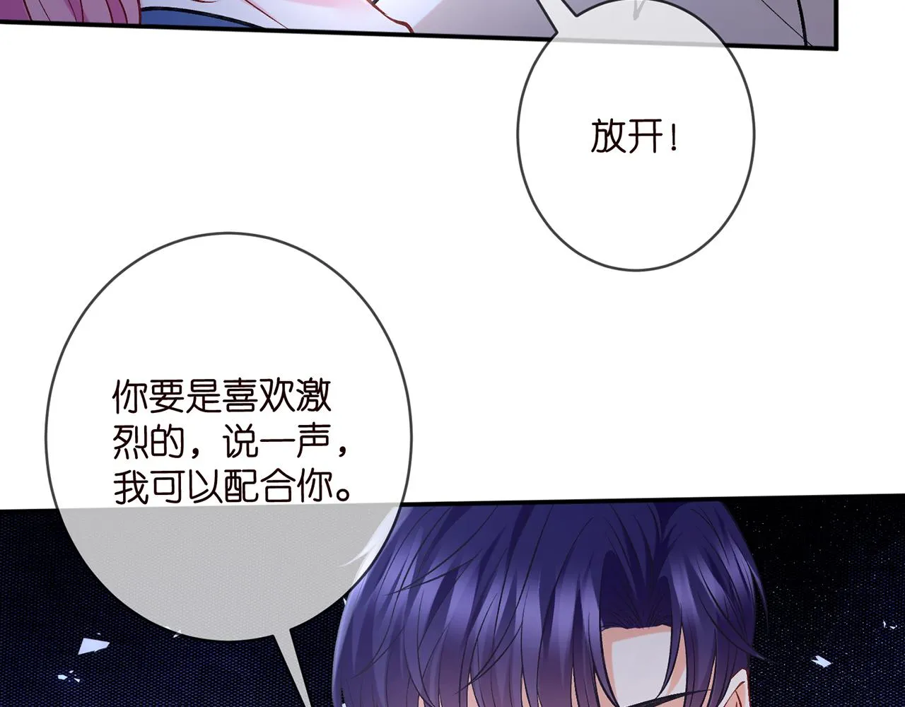 第418 不欢而散 第34页