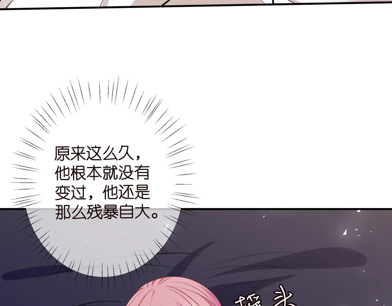 第418 不欢而散 第36页