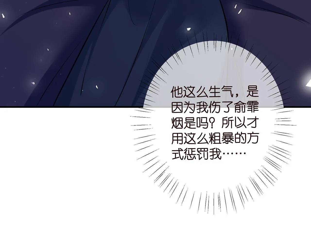 第418 不欢而散 第38页
