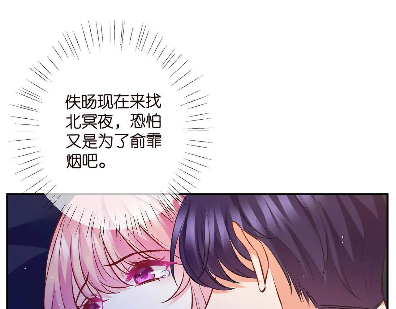 第418 不欢而散 第44页