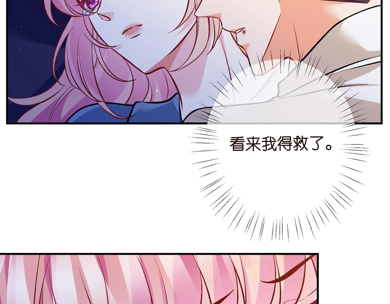 第418 不欢而散 第45页