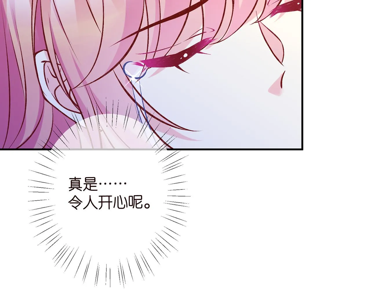 第418 不欢而散 第46页