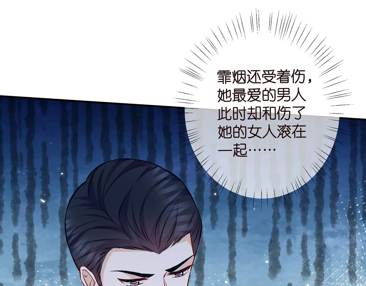 第418 不欢而散 第47页