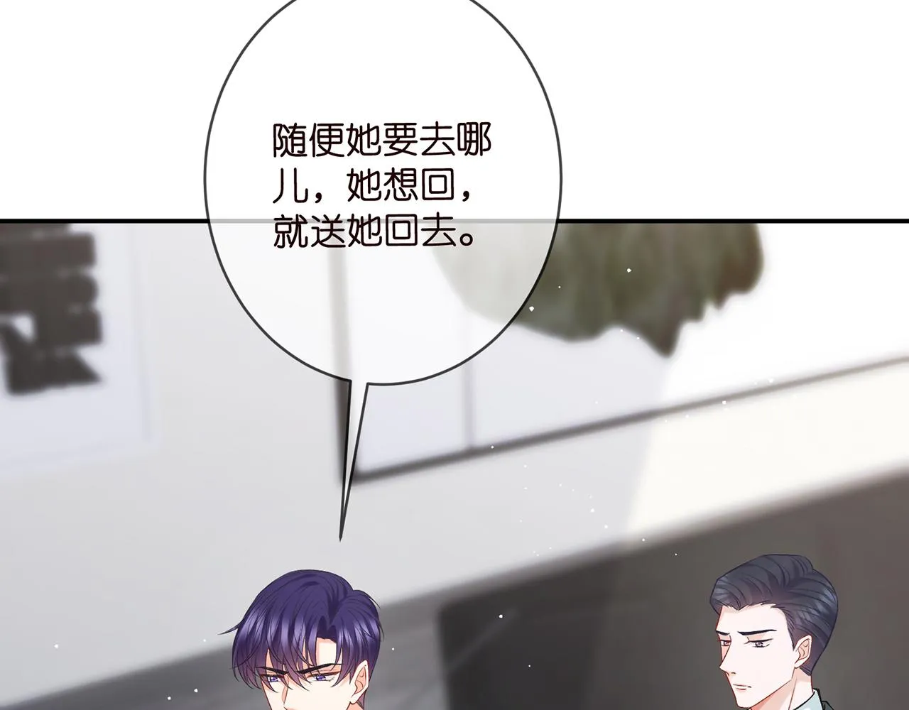 第418 不欢而散 第54页