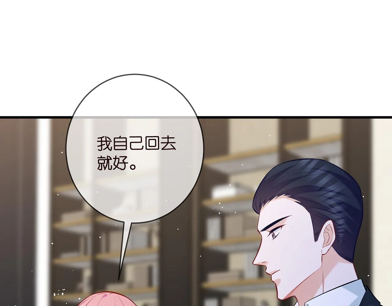 第418 不欢而散 第63页