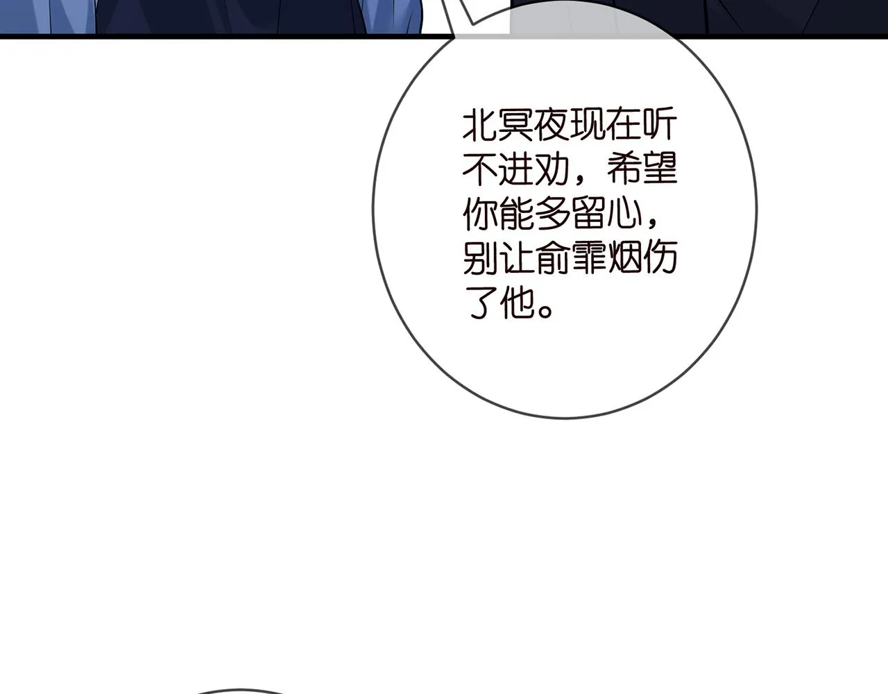 第418 不欢而散 第65页