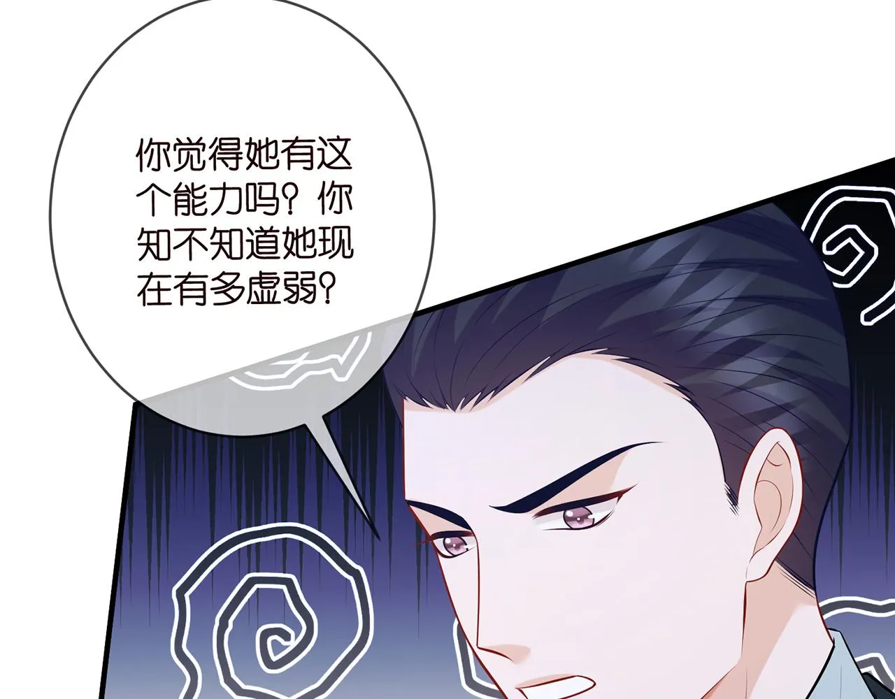 第418 不欢而散 第66页
