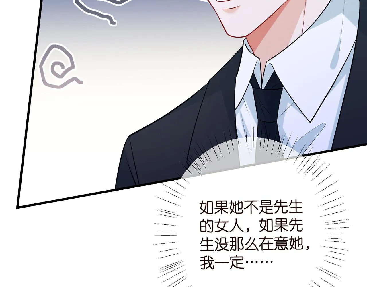 第418 不欢而散 第67页