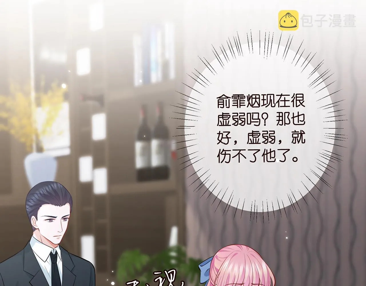 第418 不欢而散 第69页