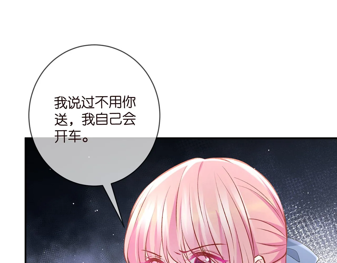 第418 不欢而散 第76页