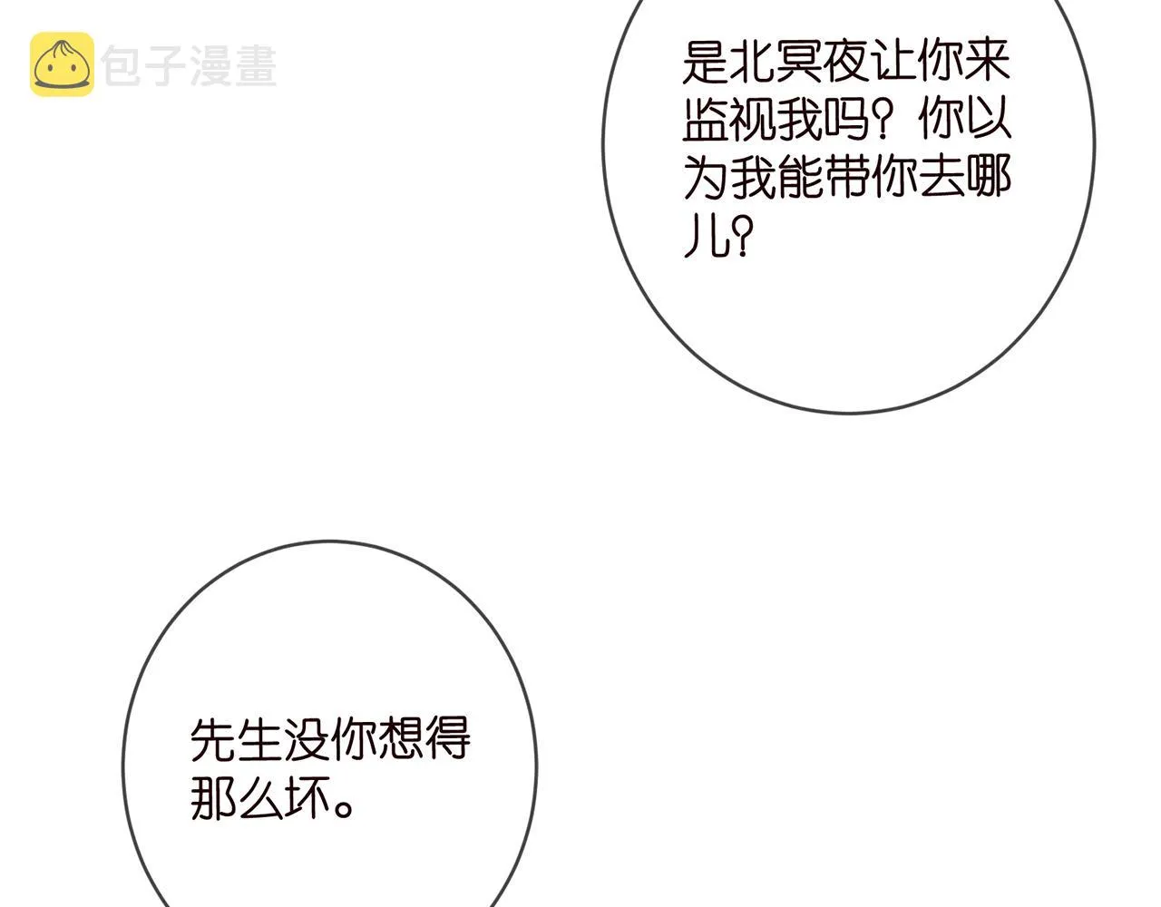 第418 不欢而散 第78页