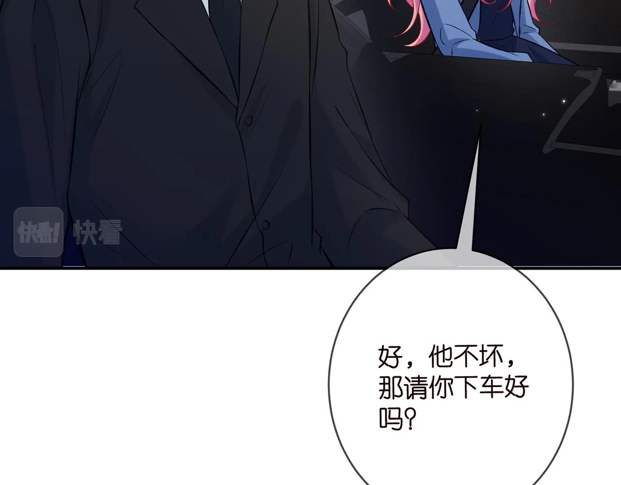 第418 不欢而散 第80页