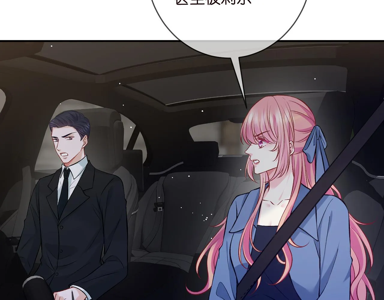 第418 不欢而散 第82页