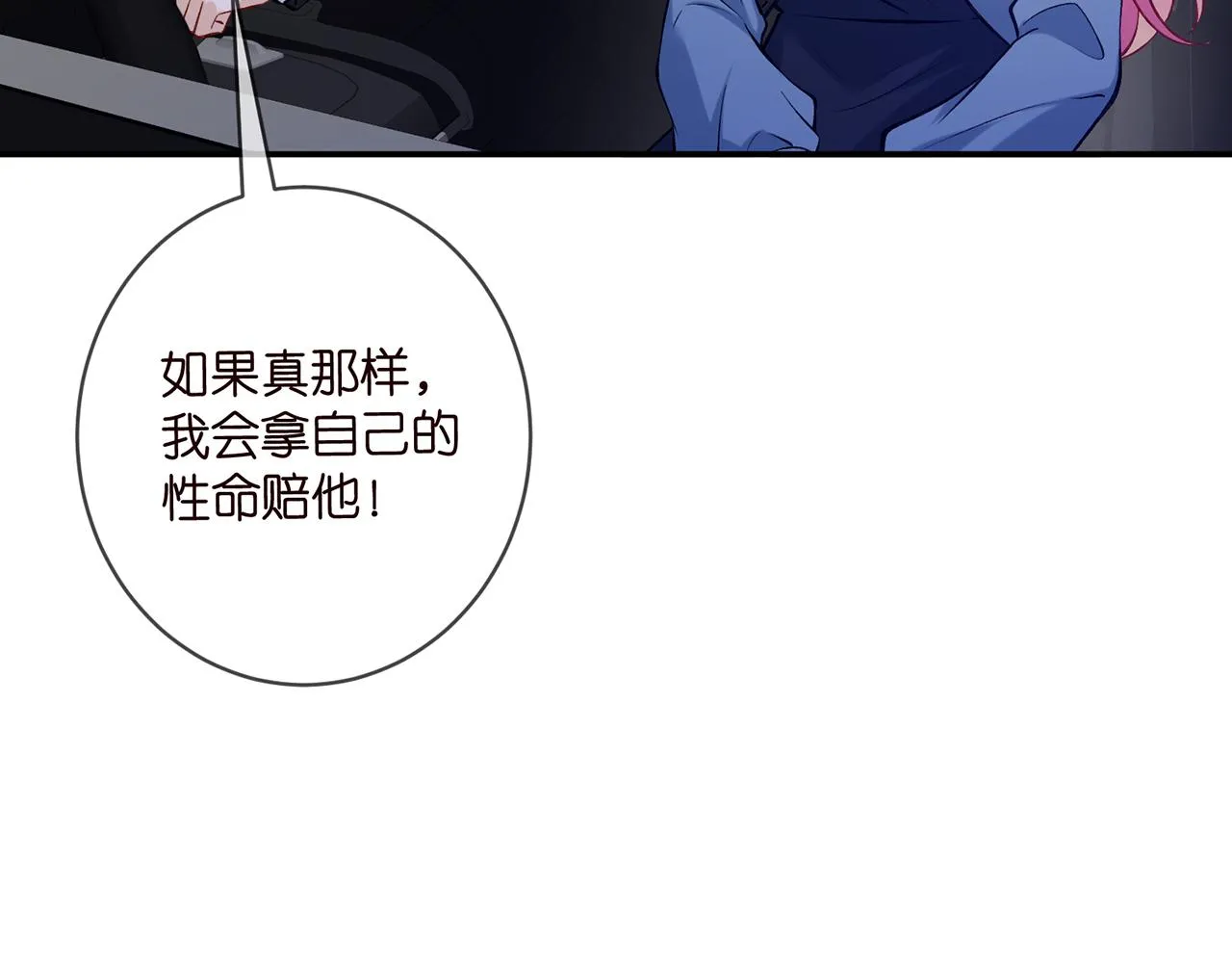 第418 不欢而散 第83页