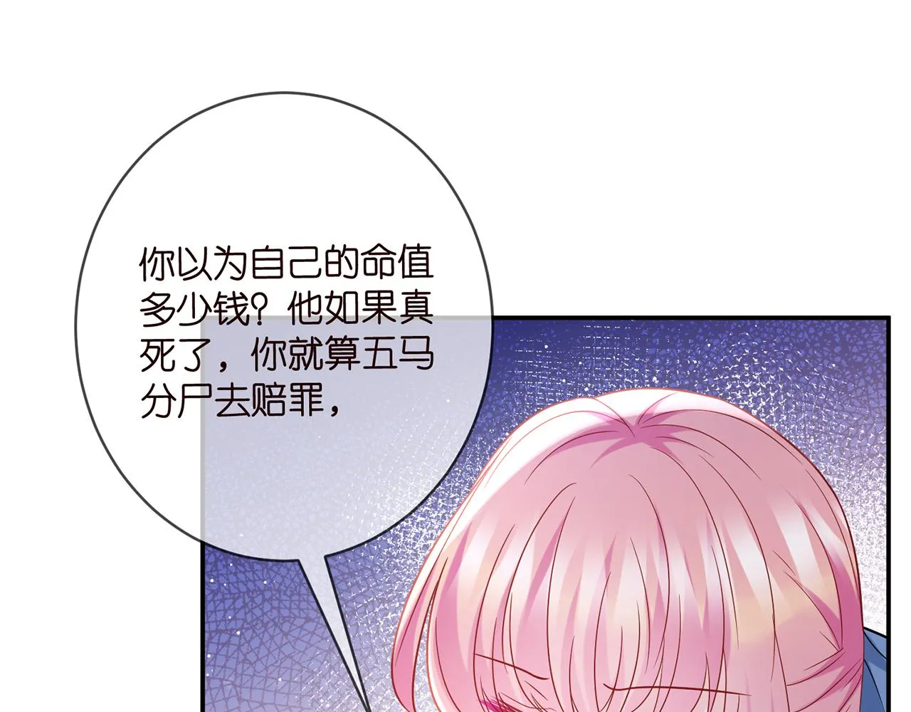 第418 不欢而散 第85页