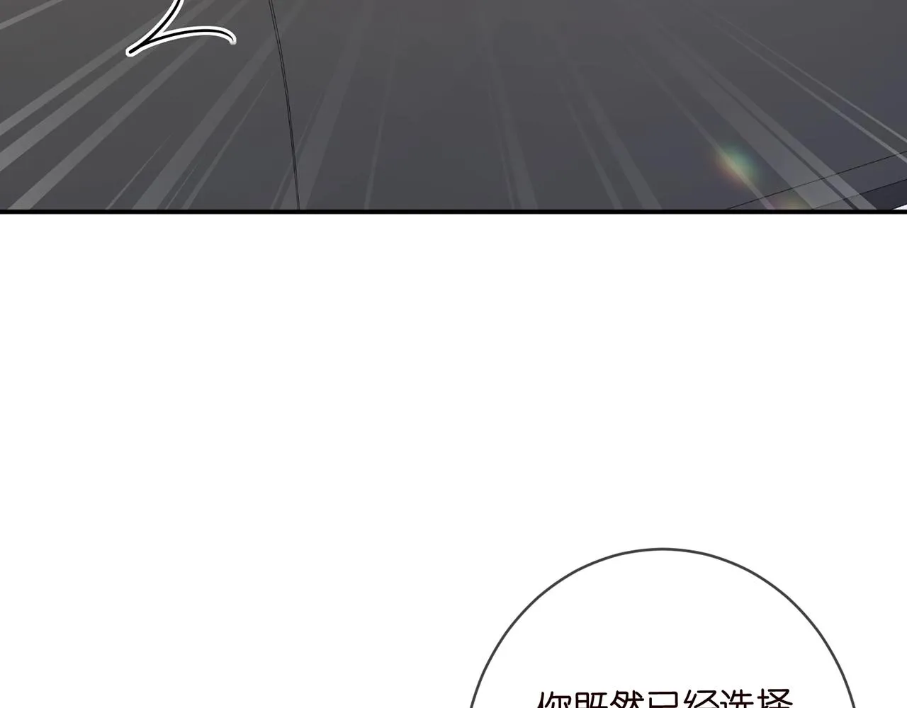 第418 不欢而散 第91页