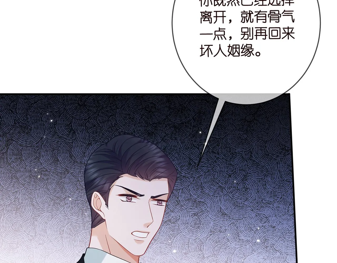 第418 不欢而散 第92页