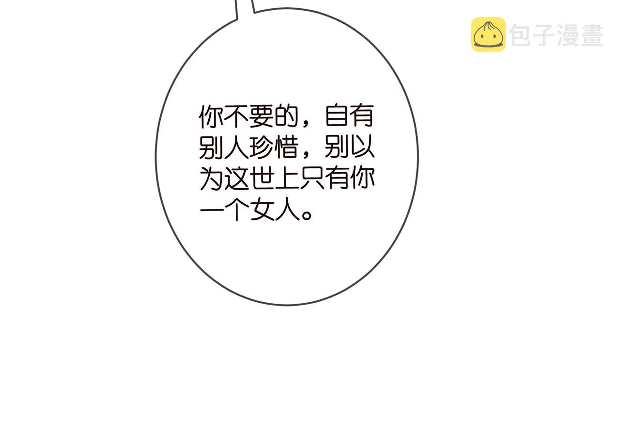 第418 不欢而散 第94页