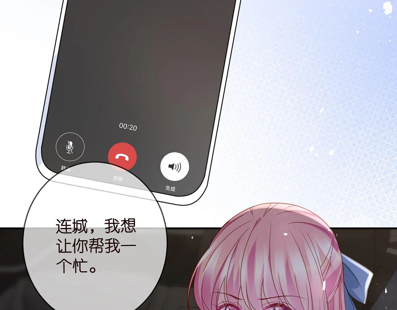 第418 不欢而散 第102页