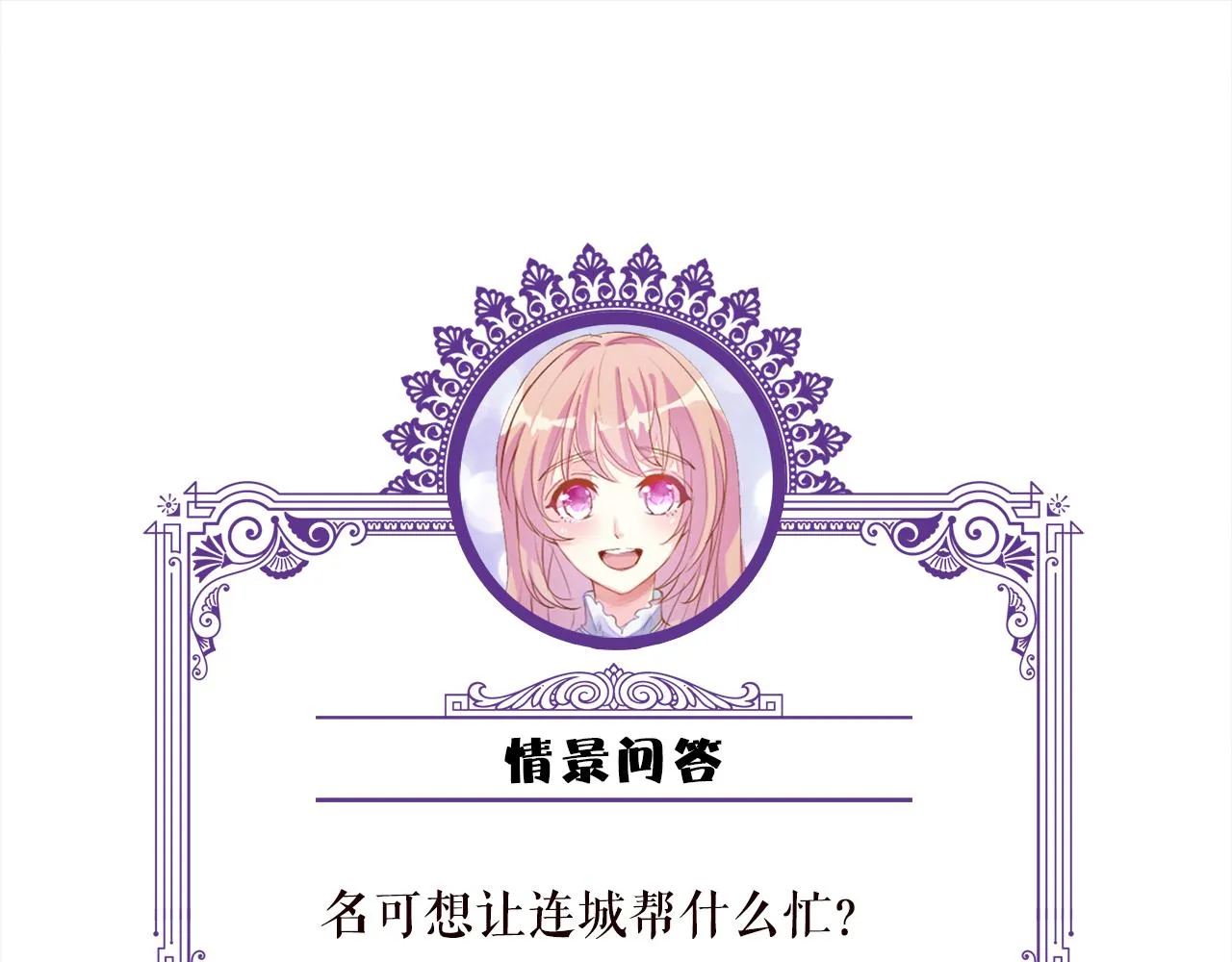 第418 不欢而散 第106页