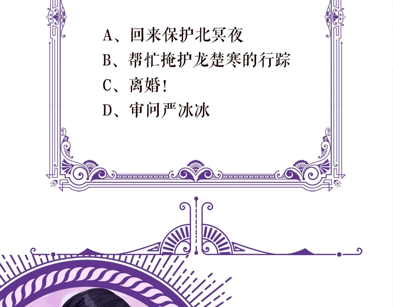 第418 不欢而散 第107页