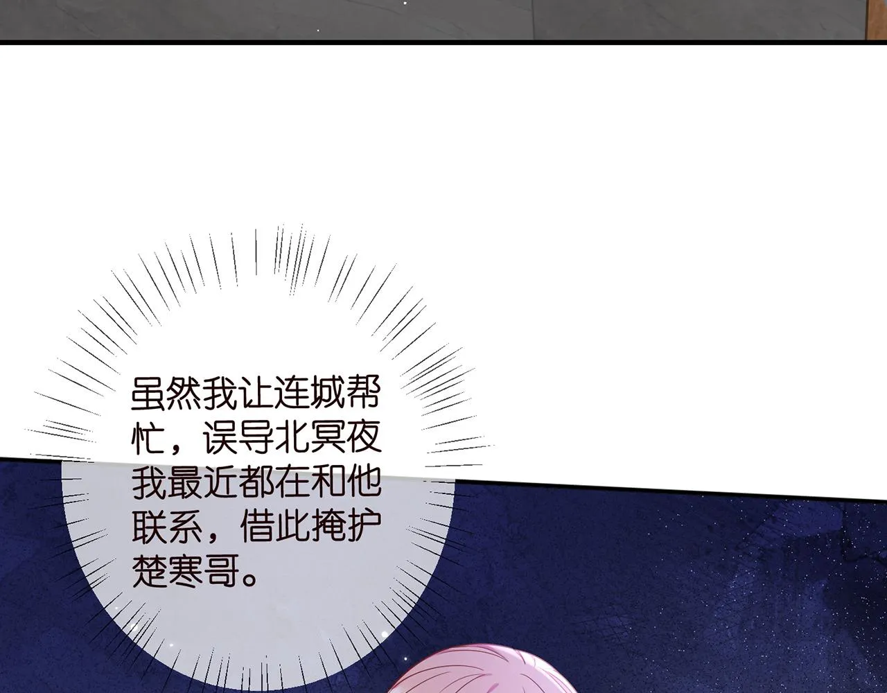 第419 田螺先生 第7页