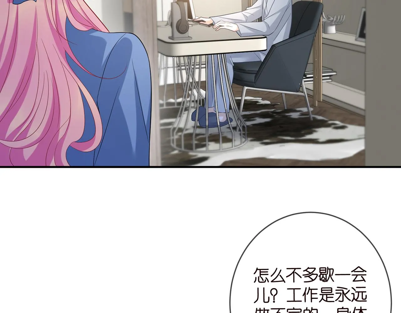 第419 田螺先生 第11页