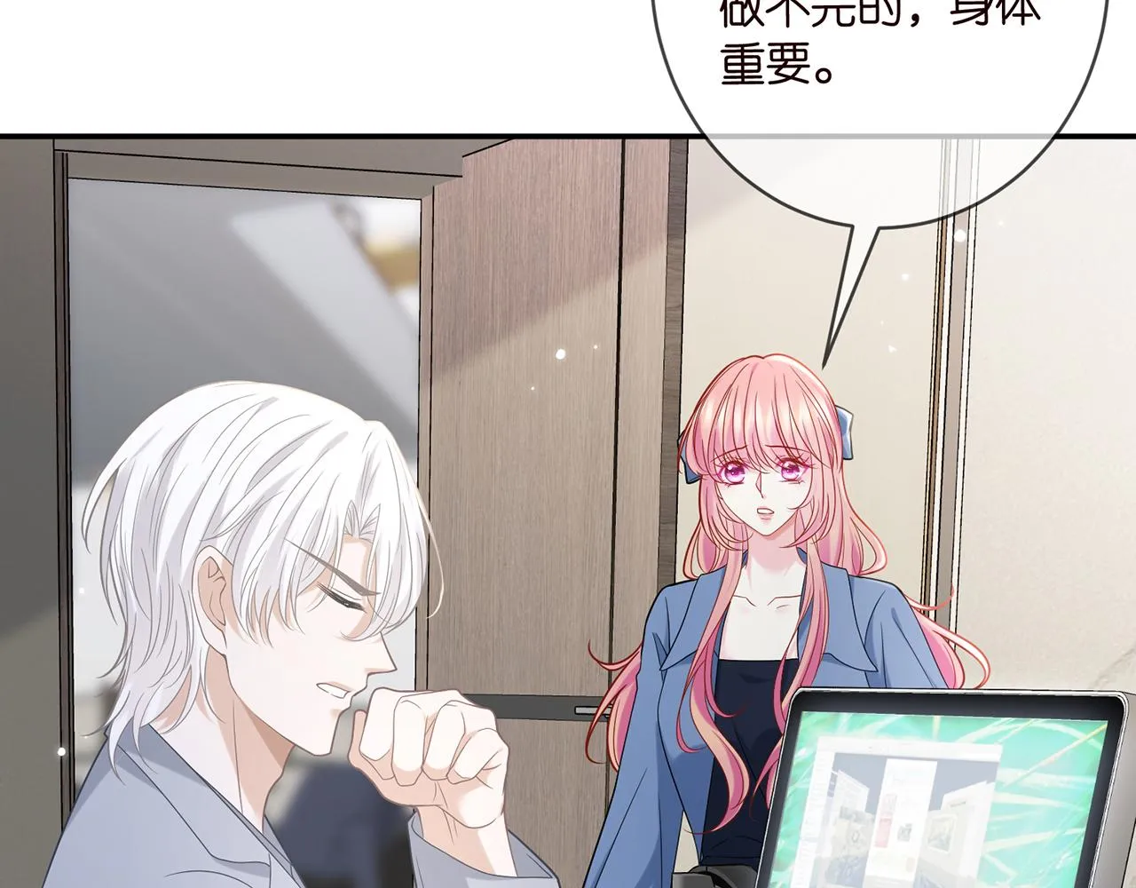 第419 田螺先生 第12页
