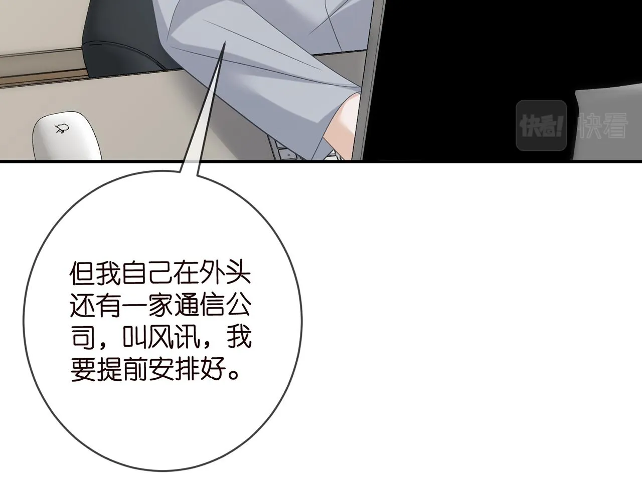 第419 田螺先生 第16页