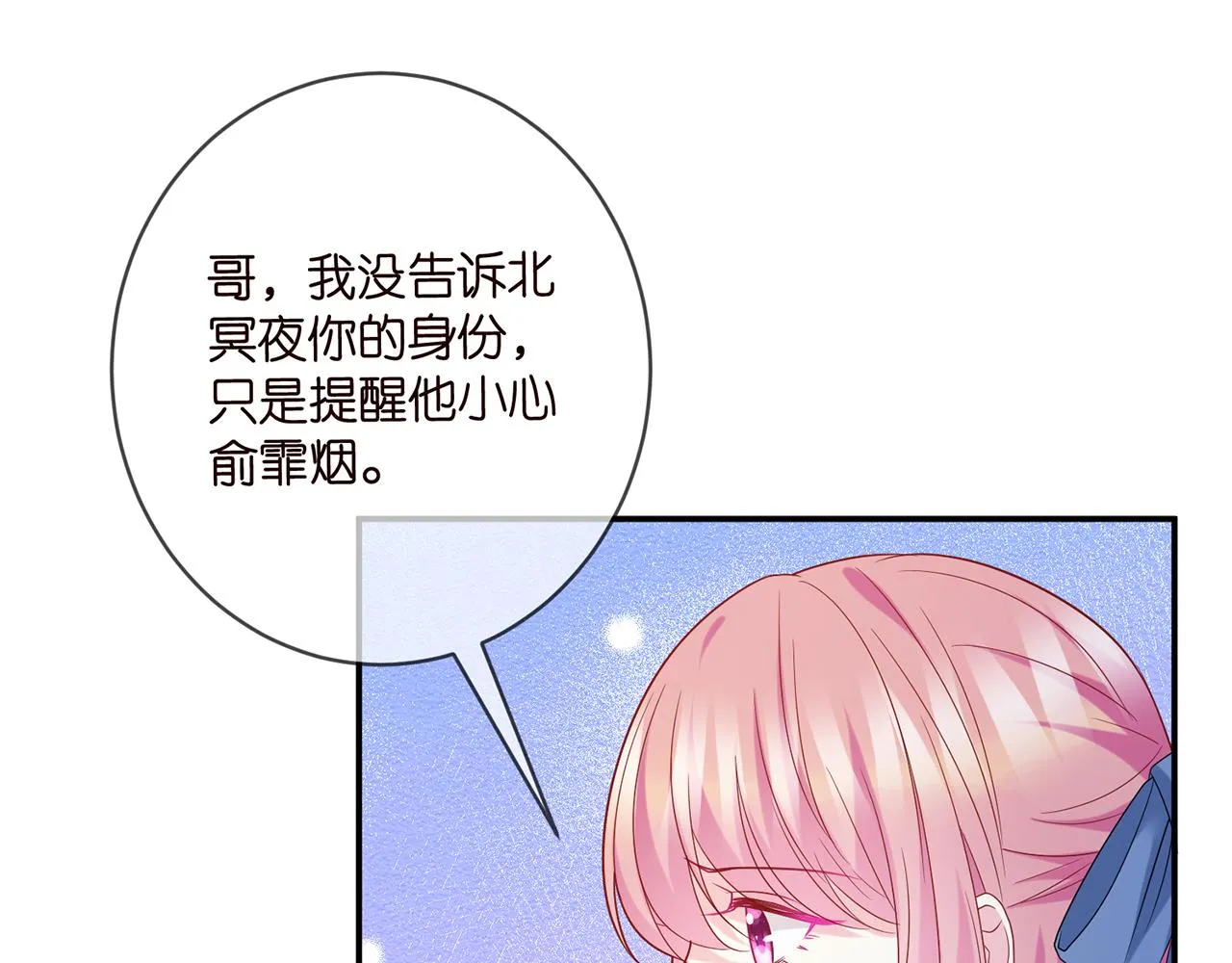 第419 田螺先生 第18页
