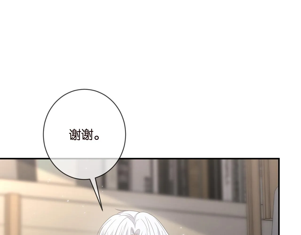 第419 田螺先生 第20页